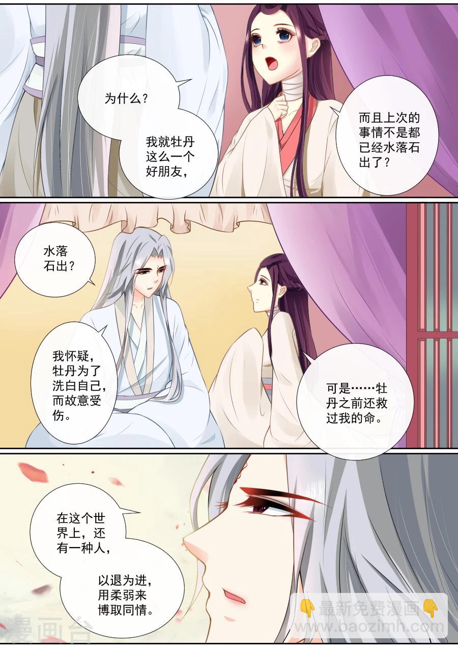 第94话 别乱动~-第94话