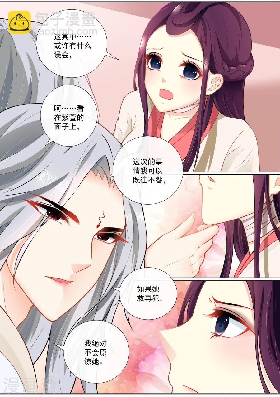 第94话 别乱动~-第94话