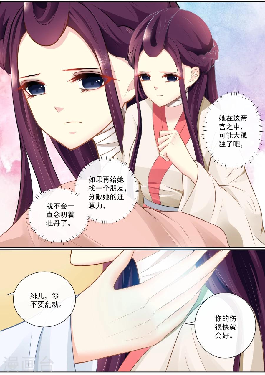 第94话 别乱动~-第94话