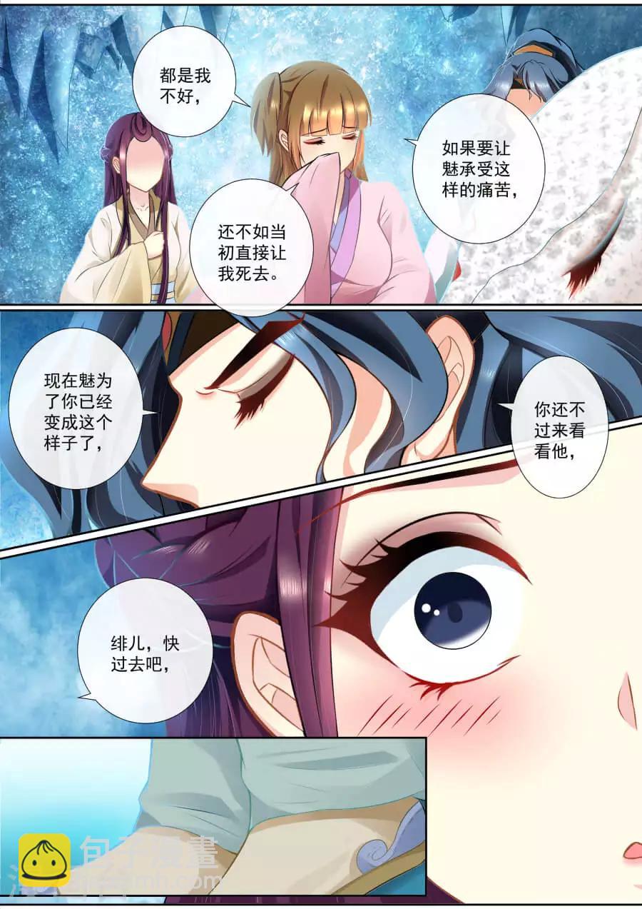 第96话 危机-第96话