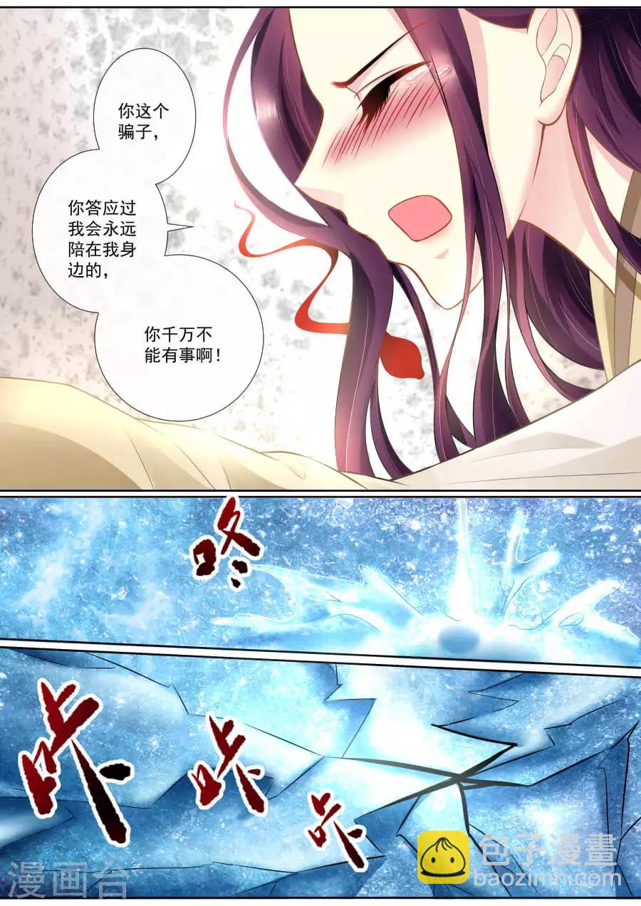 第96话 危机-第96话