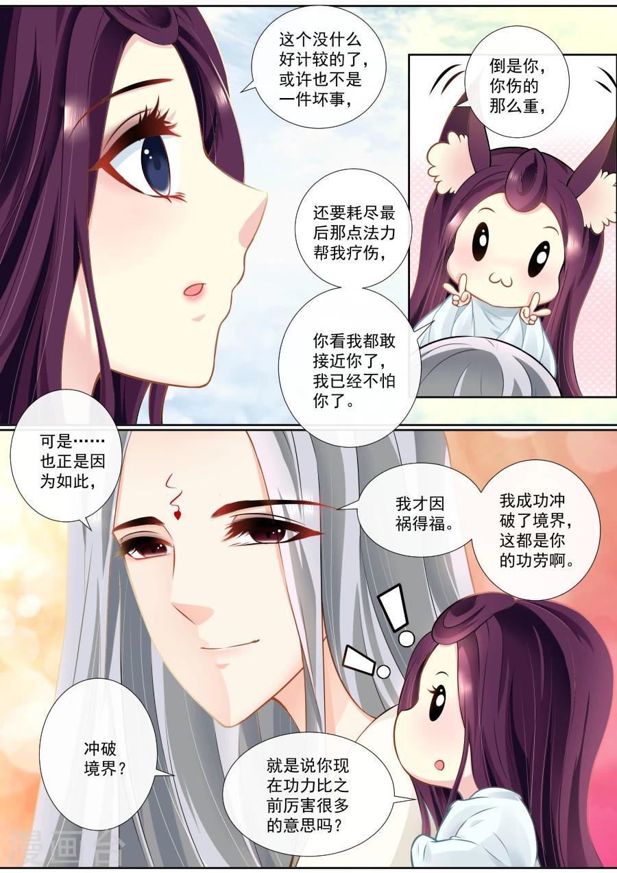 第98话 我们，是一体的&hellip;&hellip;-第98话
