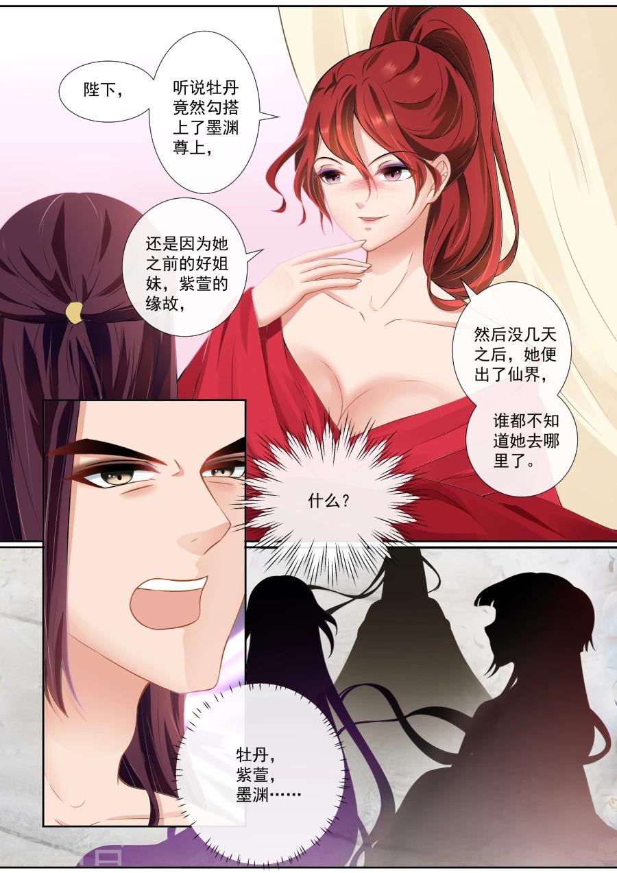第100话 惹怒仙帝-第100话