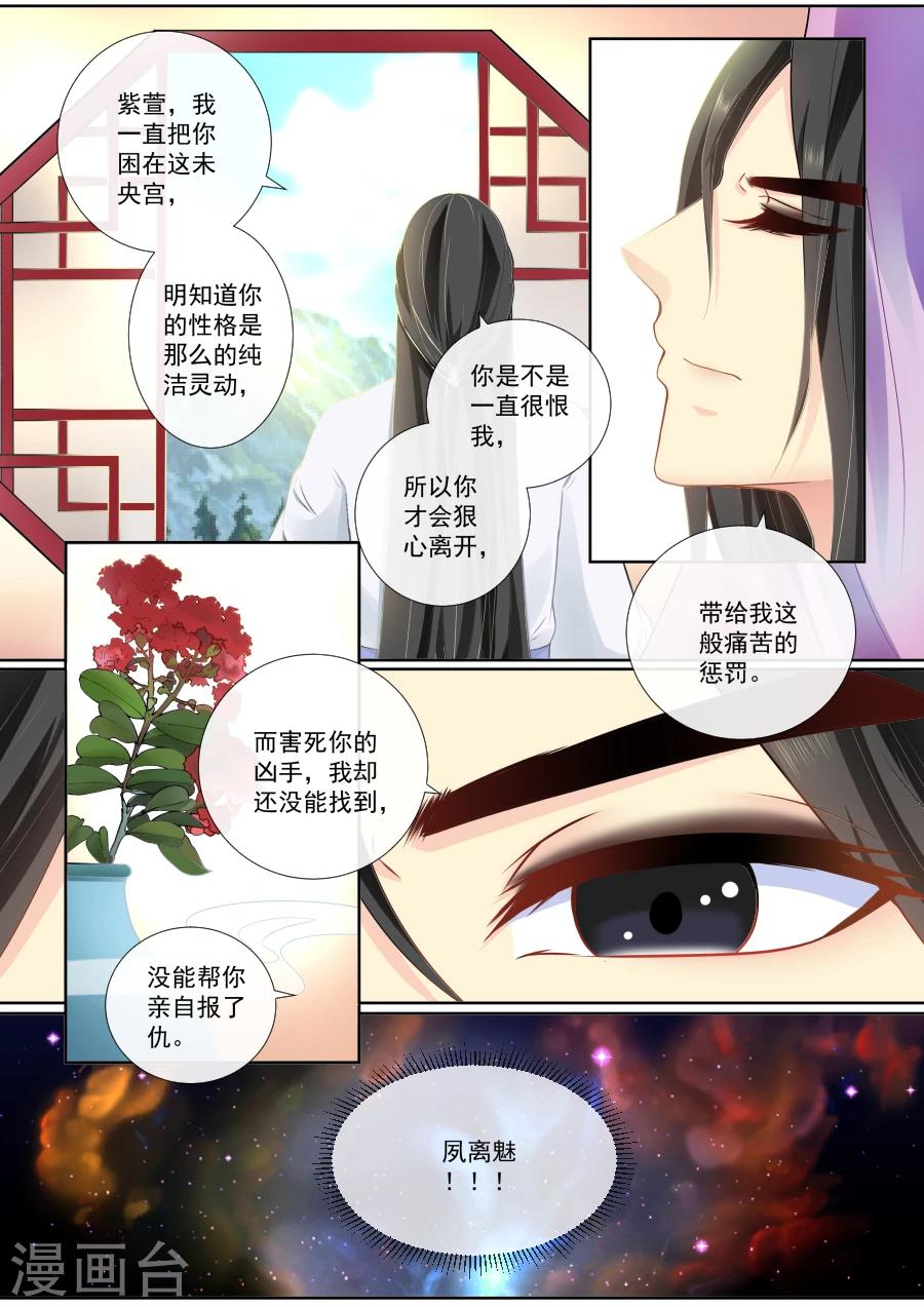 第100话 惹怒仙帝-第100话
