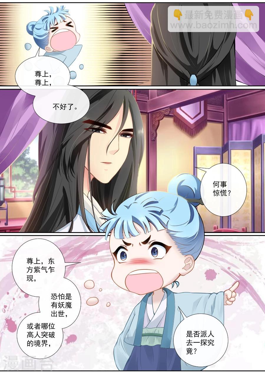 第100话 惹怒仙帝-第100话