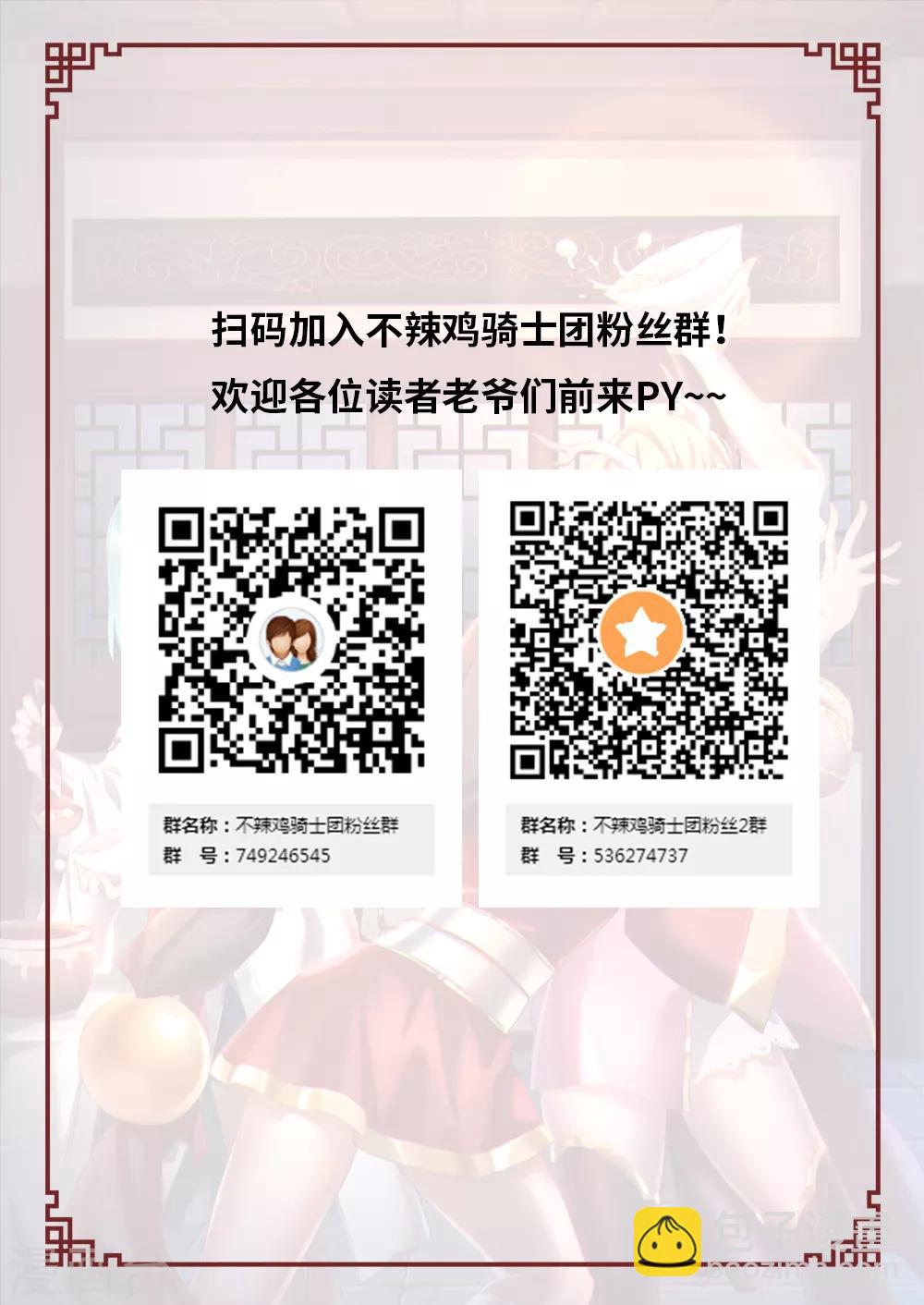 🍟萬古劍神 第96话 天罗地网阵 第20页