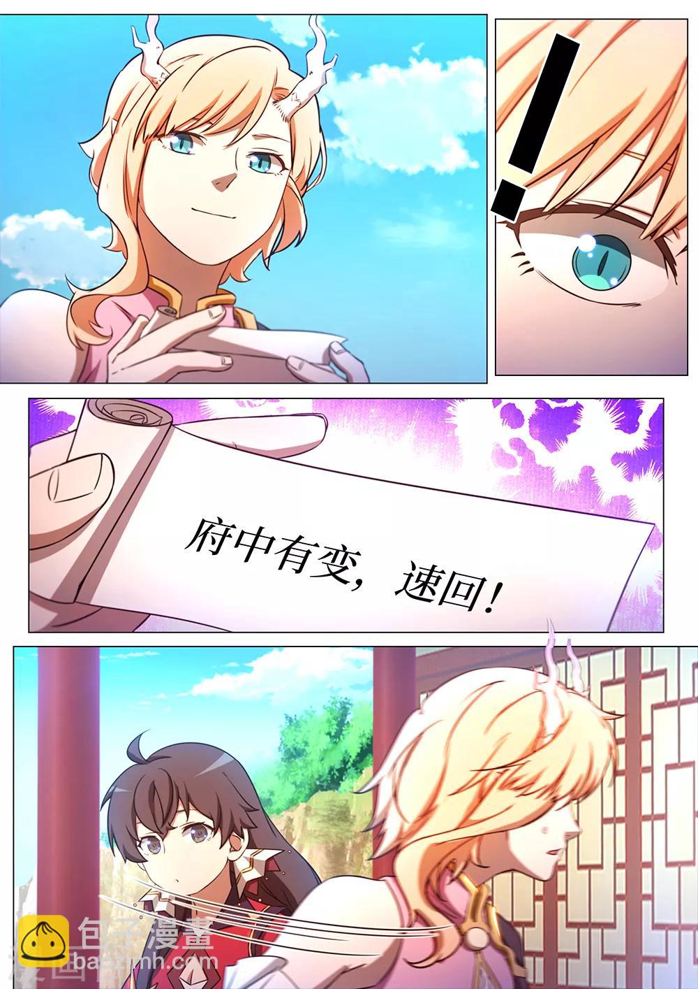 🍟萬古劍神 第98话 破天道 第18页
