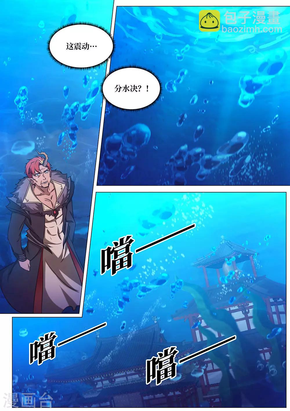 🍟萬古劍神 第100话 龙皇钟鸣 第19页