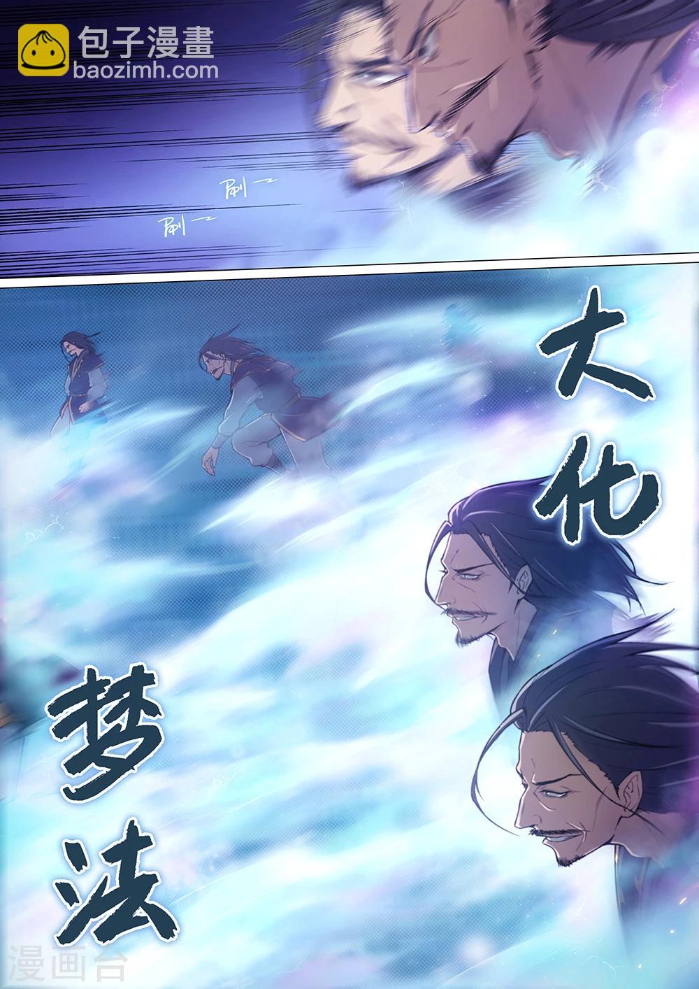 🍟萬古劍神 第26话 须臾生死2 第2页