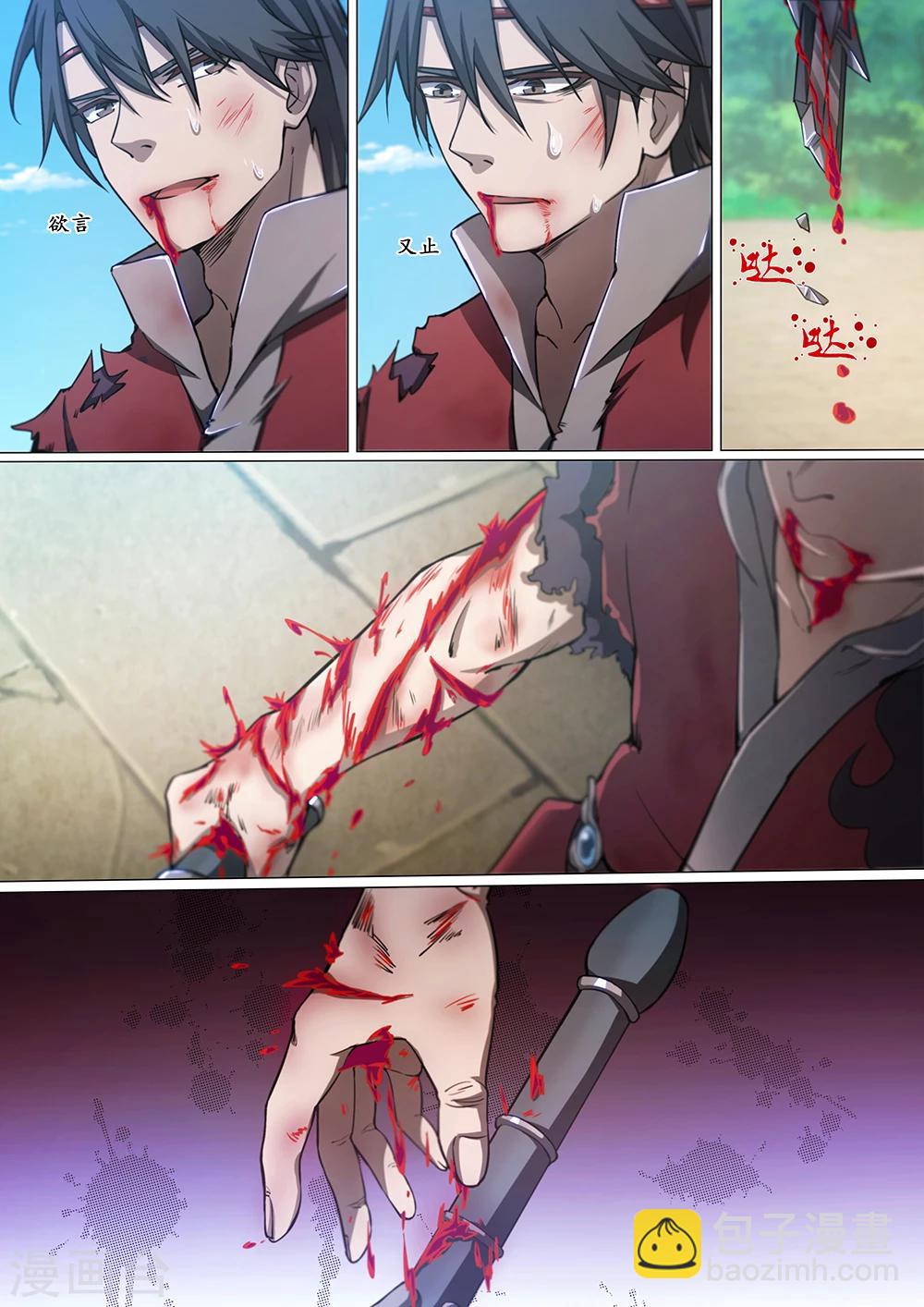 🍟萬古劍神 第28话 还差得远 第4页