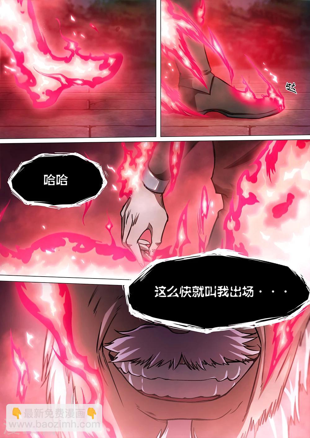 🍟萬古劍神 第30话 底牌 第10页