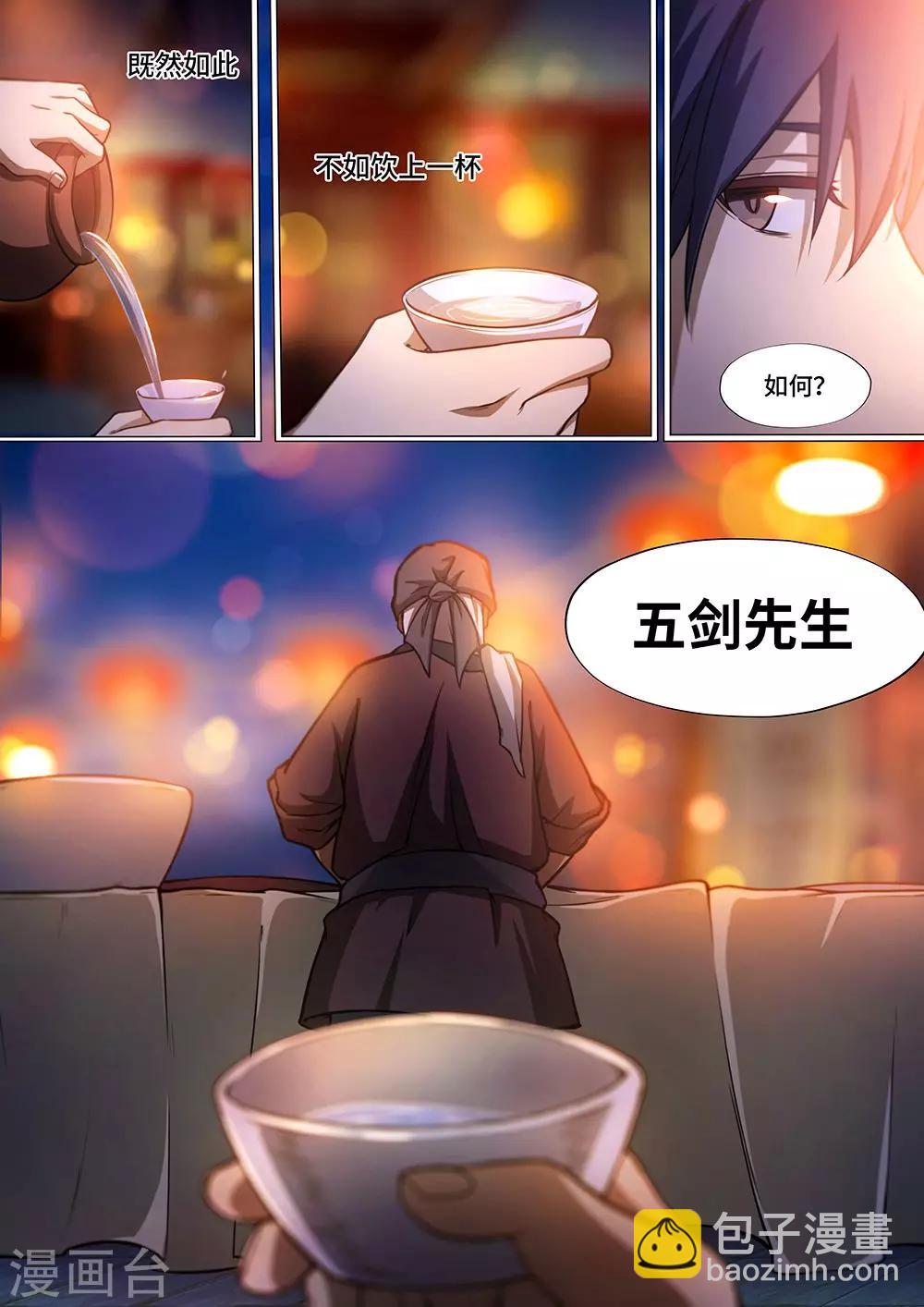 🍟萬古劍神 第34话 决战前夜1 第14页