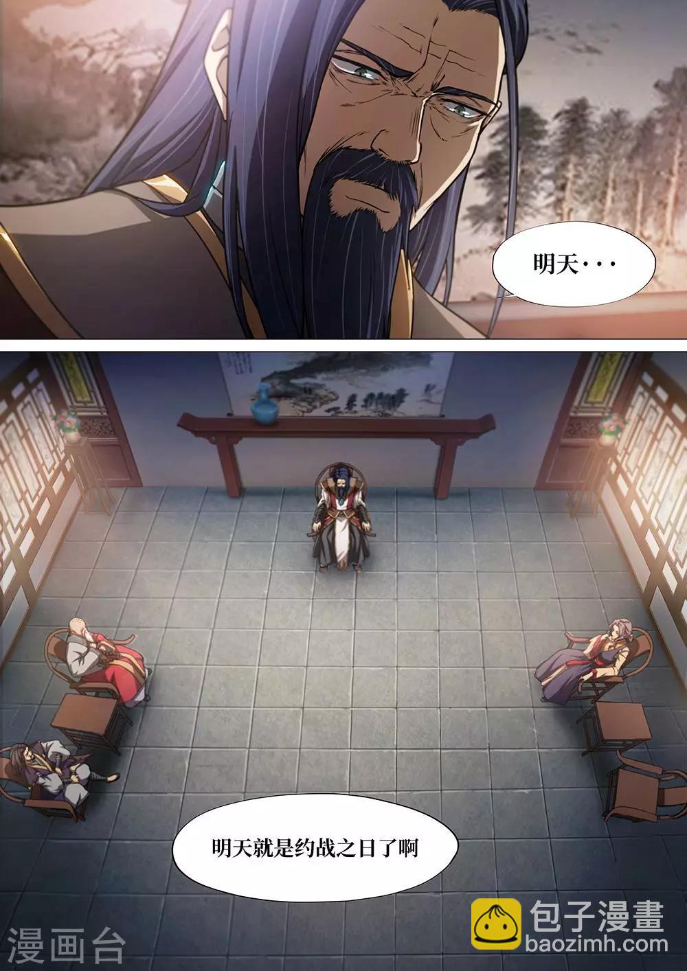 🍟萬古劍神 第34话 决战前夜1 第2页