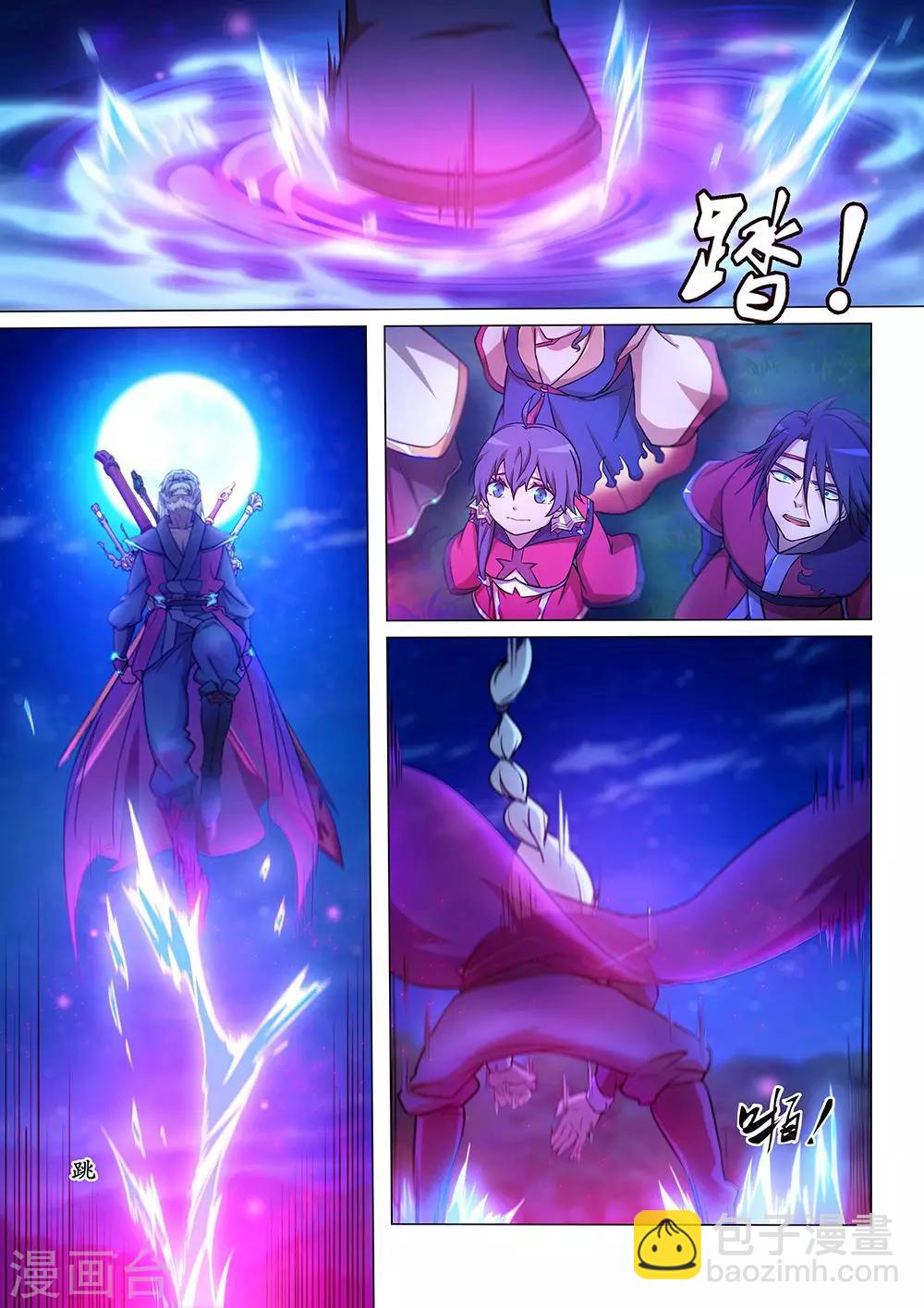 🍟萬古劍神 第36话 决战开始 第8页