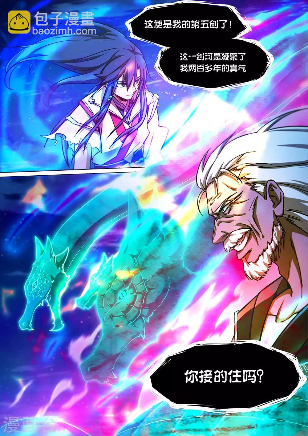 🍟萬古劍神 第38话 剑诀再现2 第19页