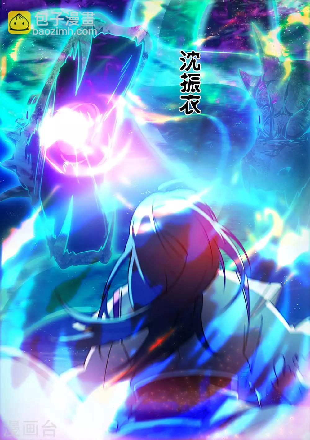 🍟萬古劍神 第38话 剑诀再现2 第20页
