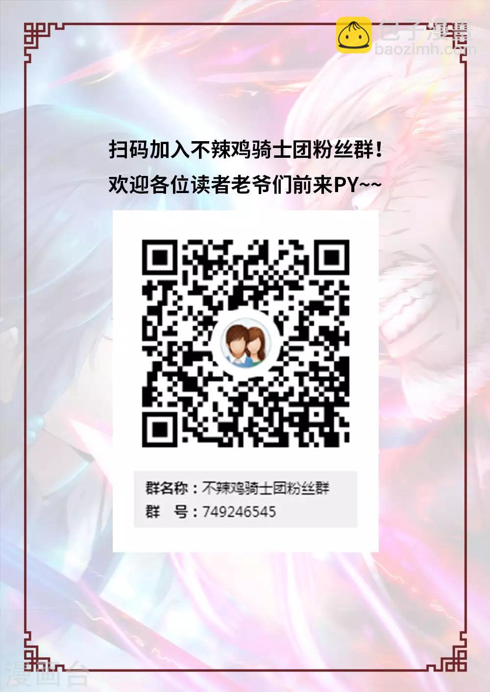🍟萬古劍神 第38话 剑诀再现2 第22页