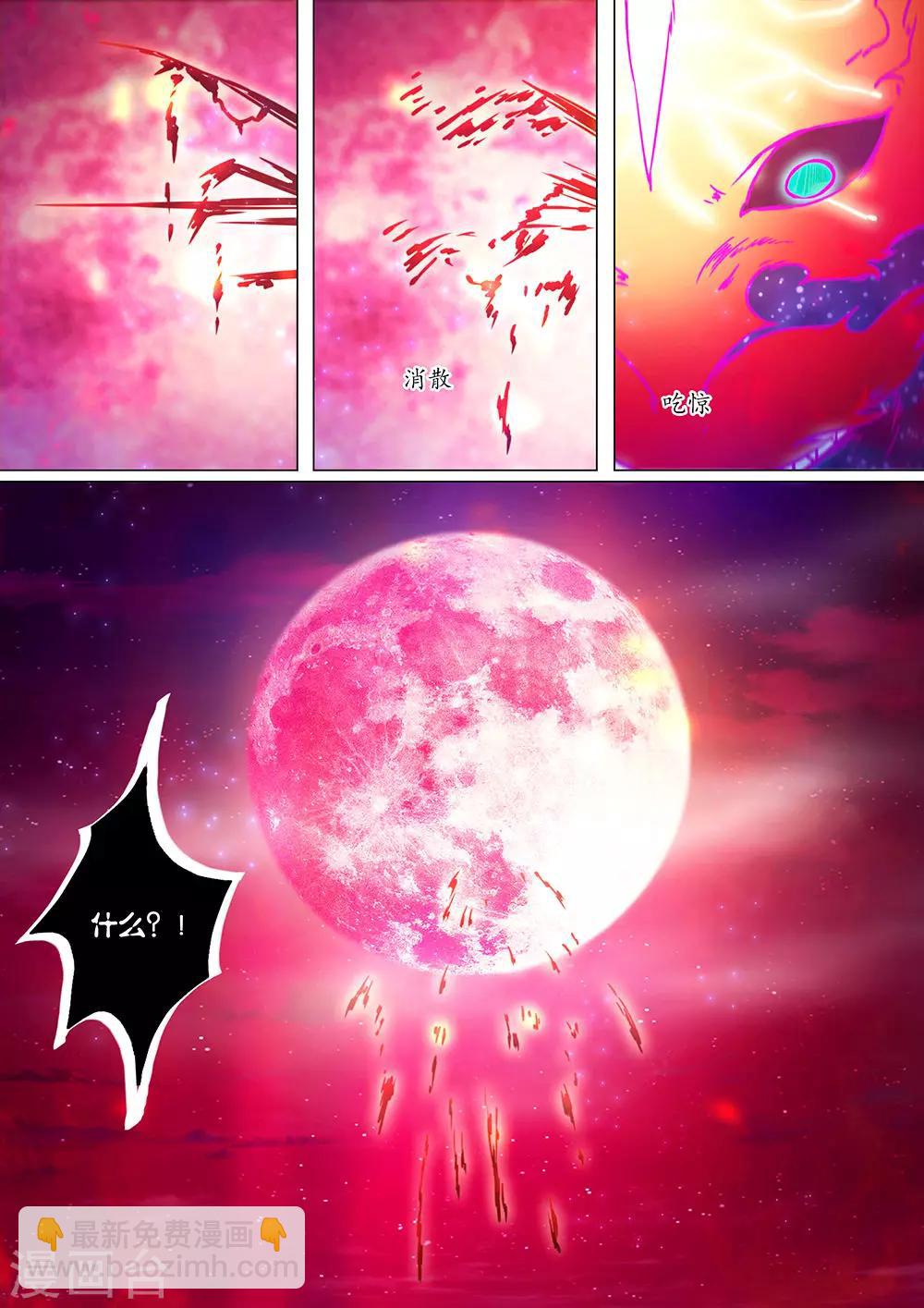 🍟萬古劍神 第40话 就，这样吧 第12页
