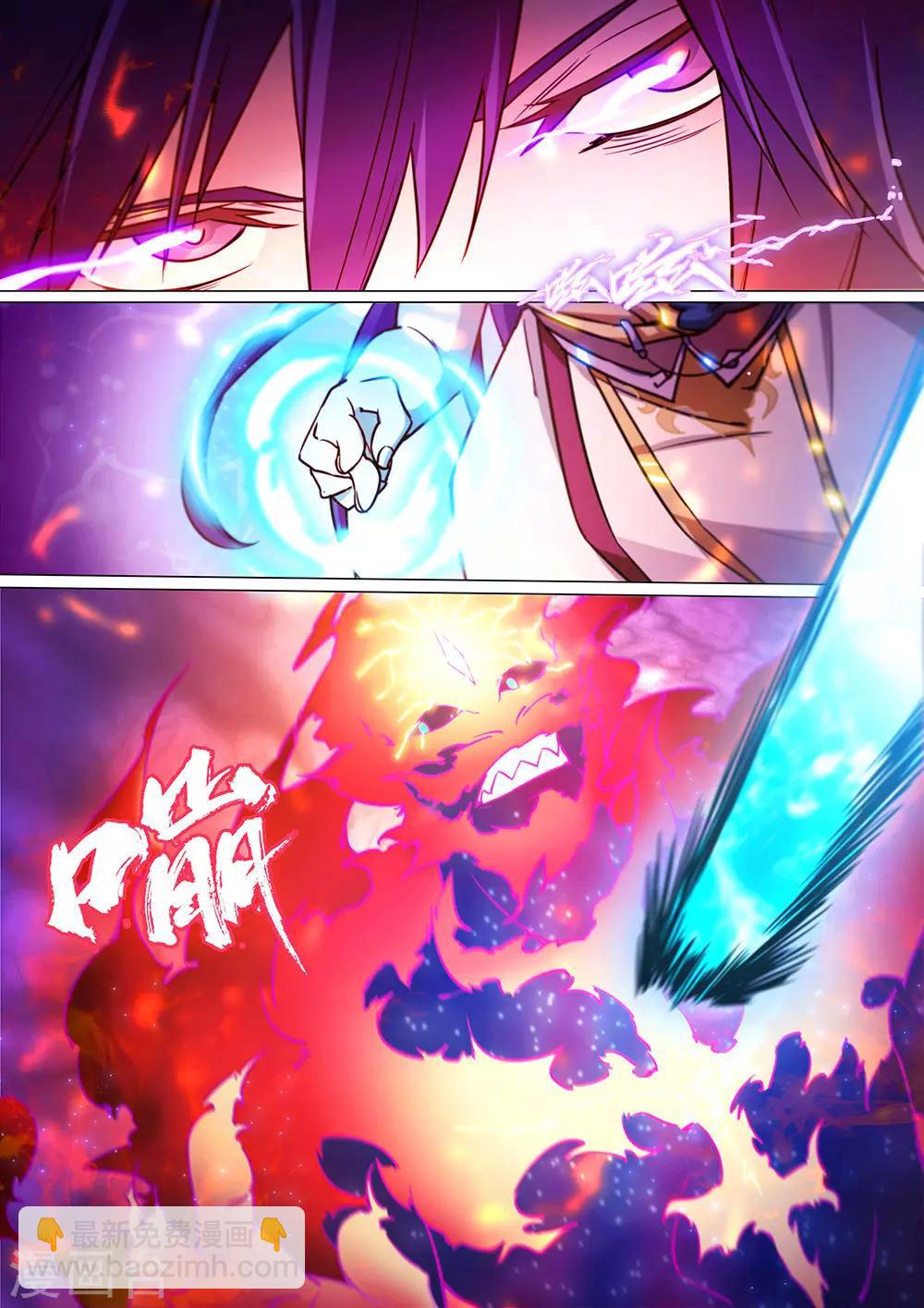 🍟萬古劍神 第40话 就，这样吧 第14页