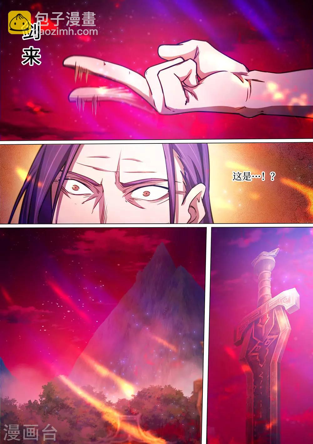 🍟萬古劍神 第40话 就，这样吧 第20页