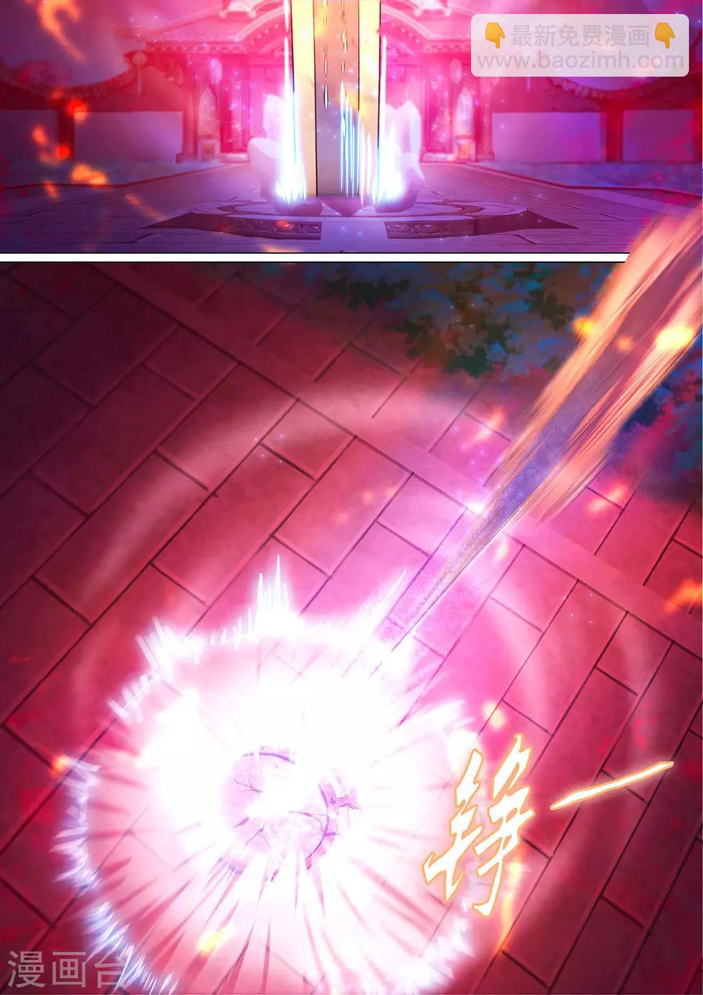 🍟萬古劍神 第40话 就，这样吧 第21页
