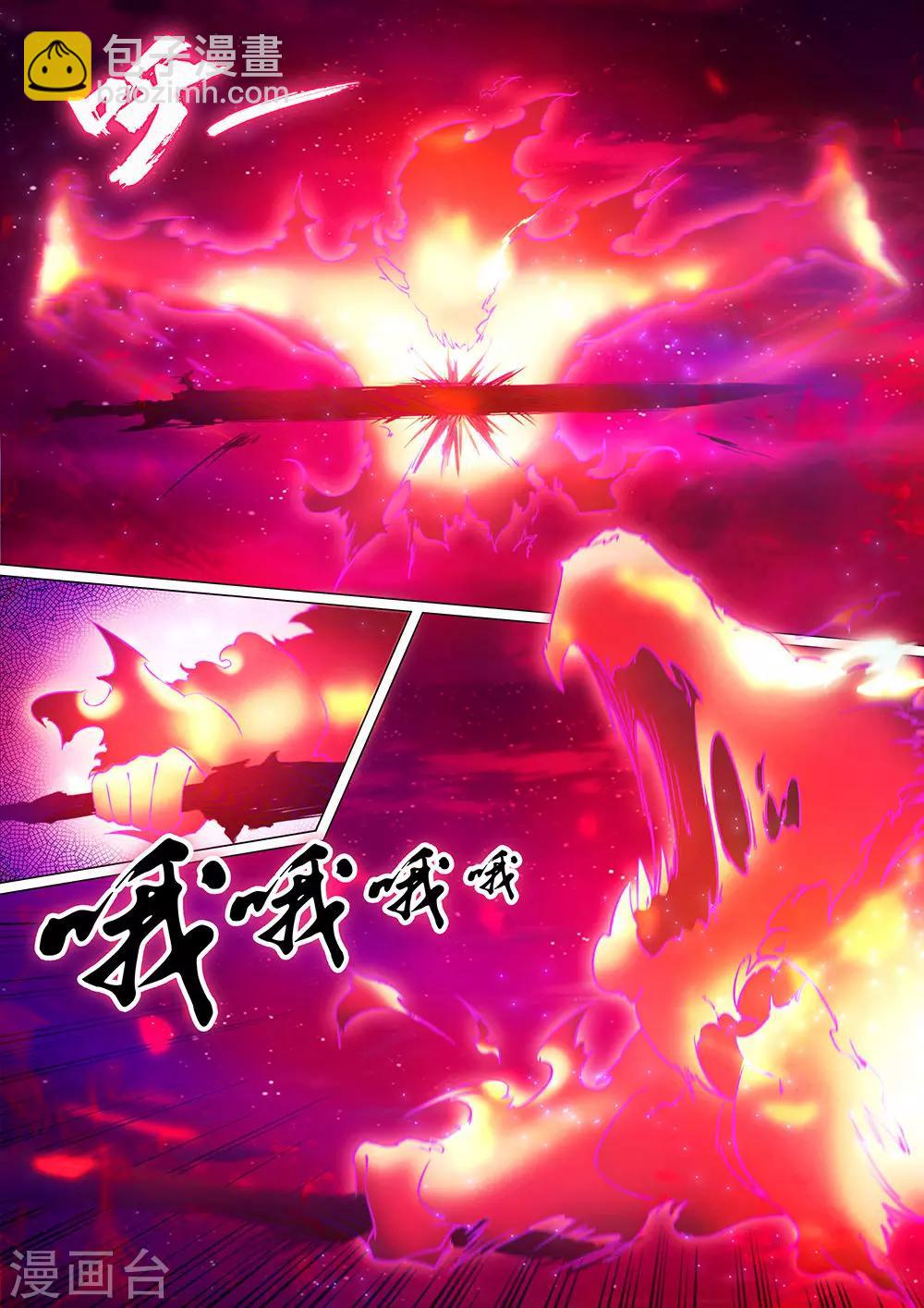 🍟萬古劍神 第40话 就，这样吧 第25页
