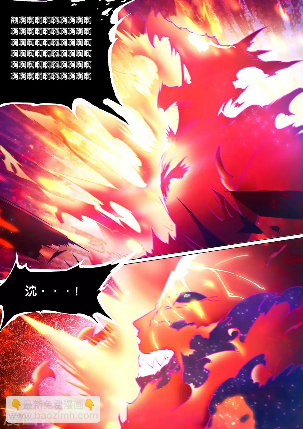 🍟萬古劍神 第40话 就，这样吧 第31页