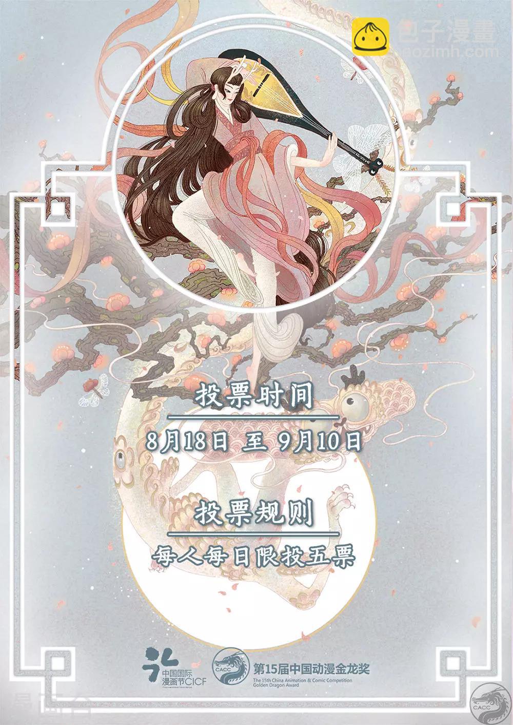 🍟萬古劍神 第40话 就，这样吧 第35页