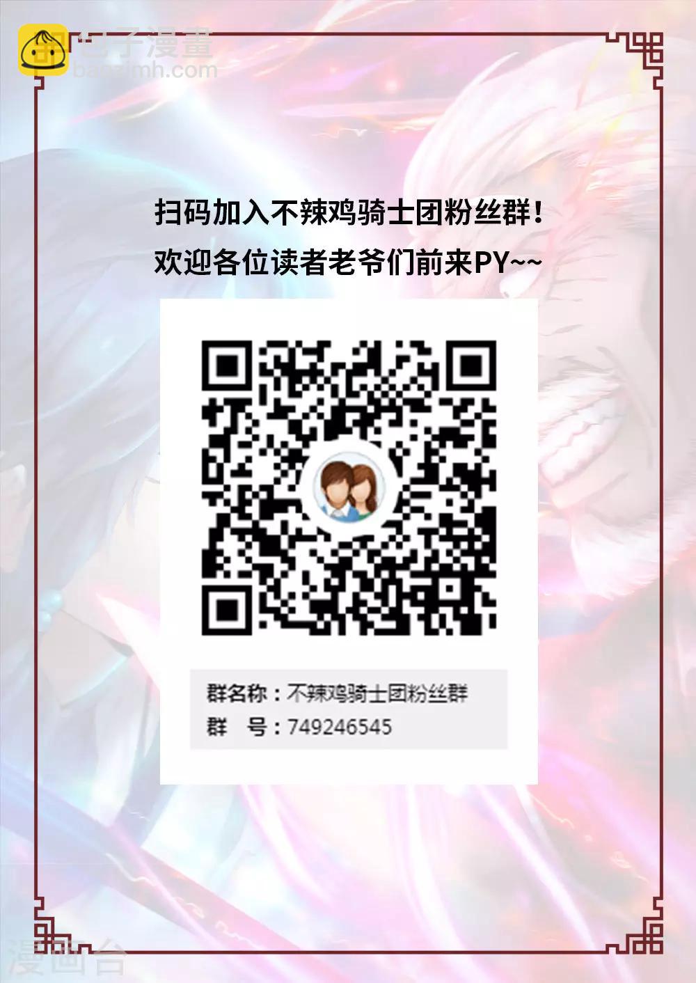 🍟萬古劍神 第40话 就，这样吧 第38页