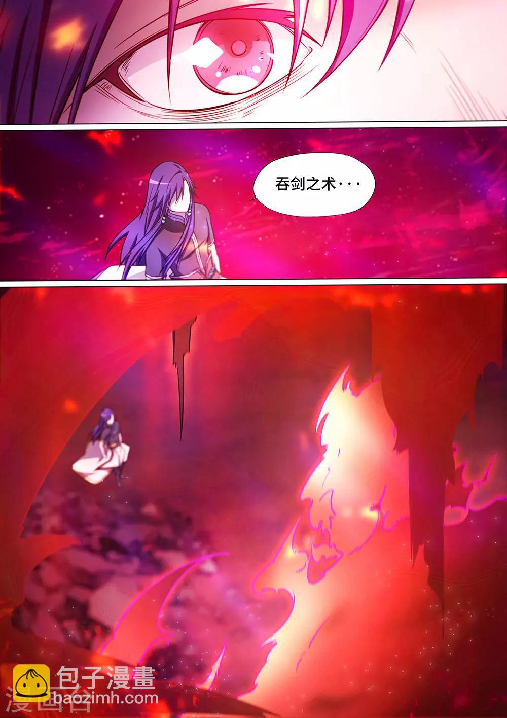 🍟萬古劍神 第40话 就，这样吧 第5页