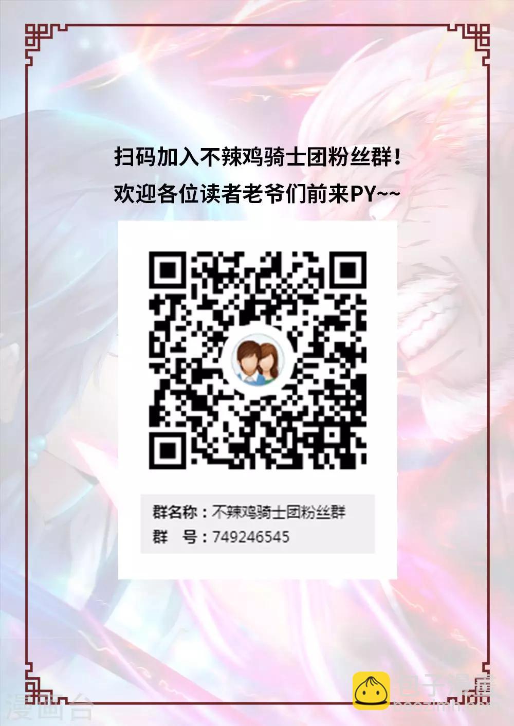 🍟萬古劍神 第42话 新世界 第22页