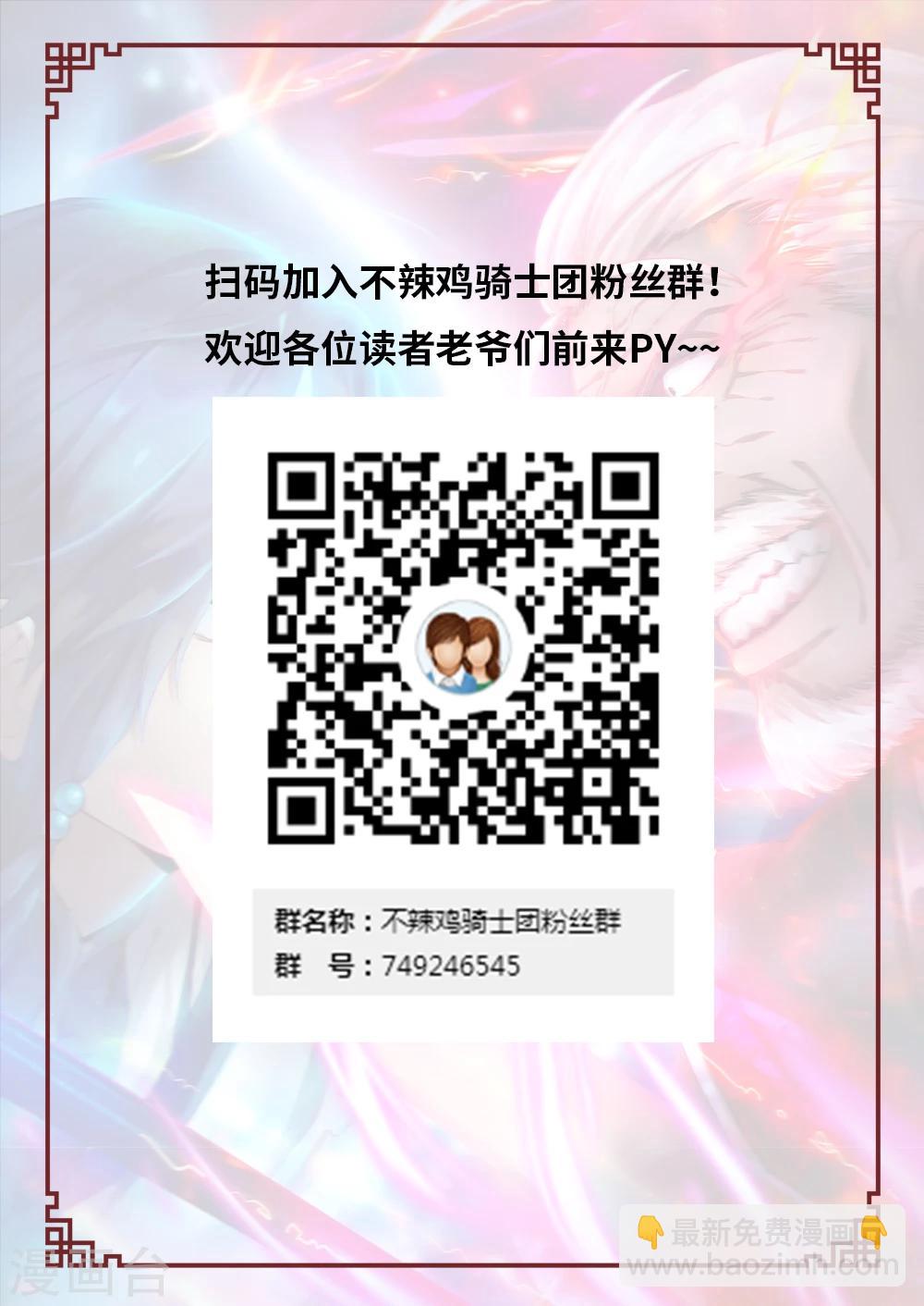 🍟萬古劍神 人物设定 第23页