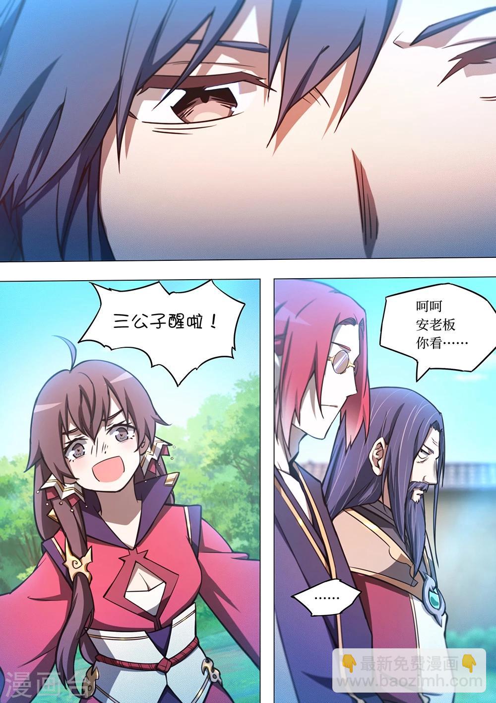 🍟萬古劍神 第47话 经脉尽复 第10页