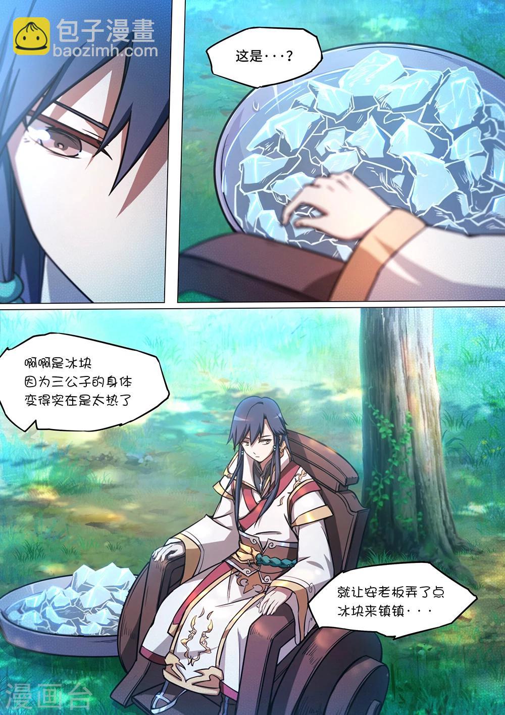 🍟萬古劍神 第47话 经脉尽复 第11页