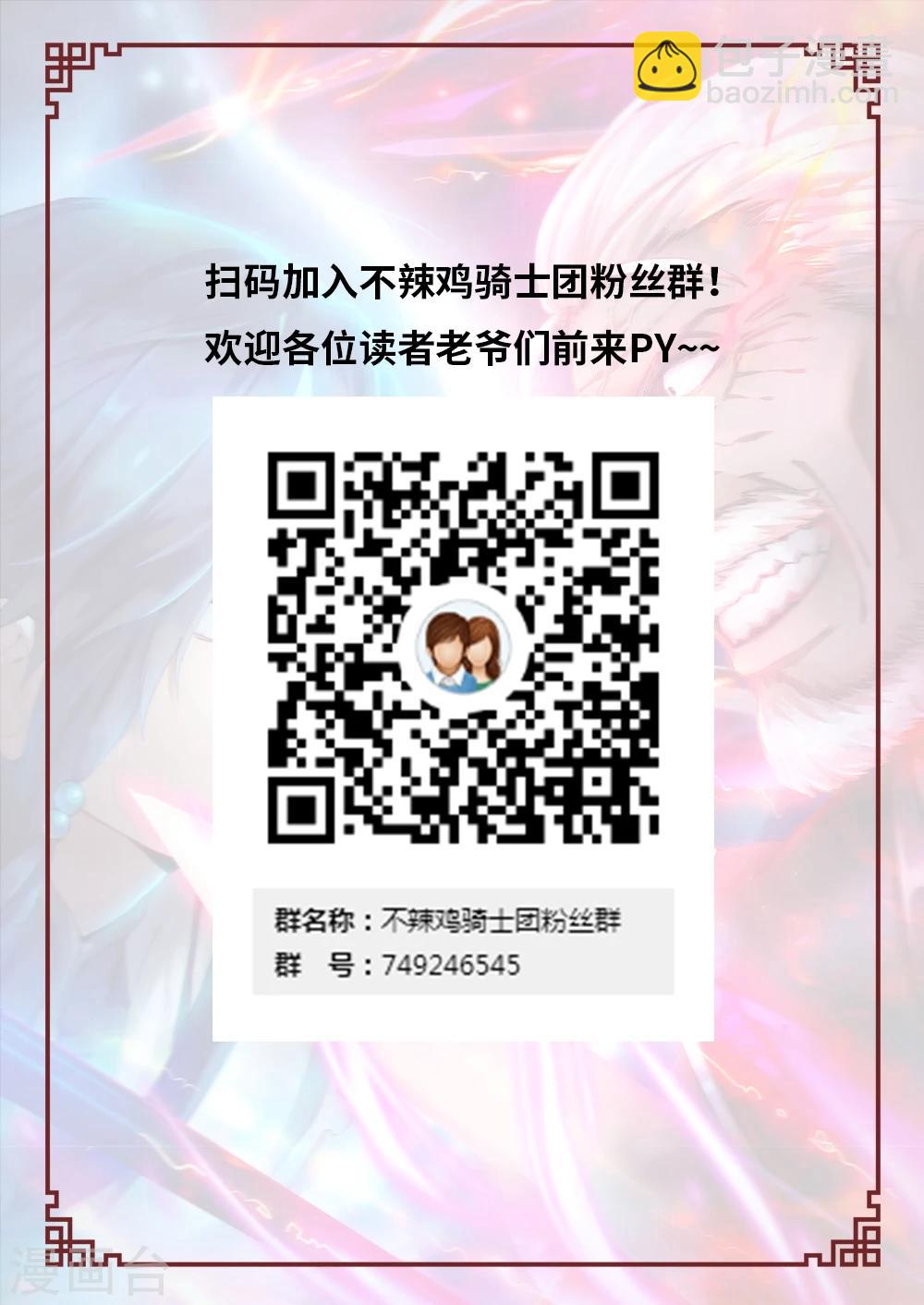 🍟萬古劍神 第47话 经脉尽复 第17页