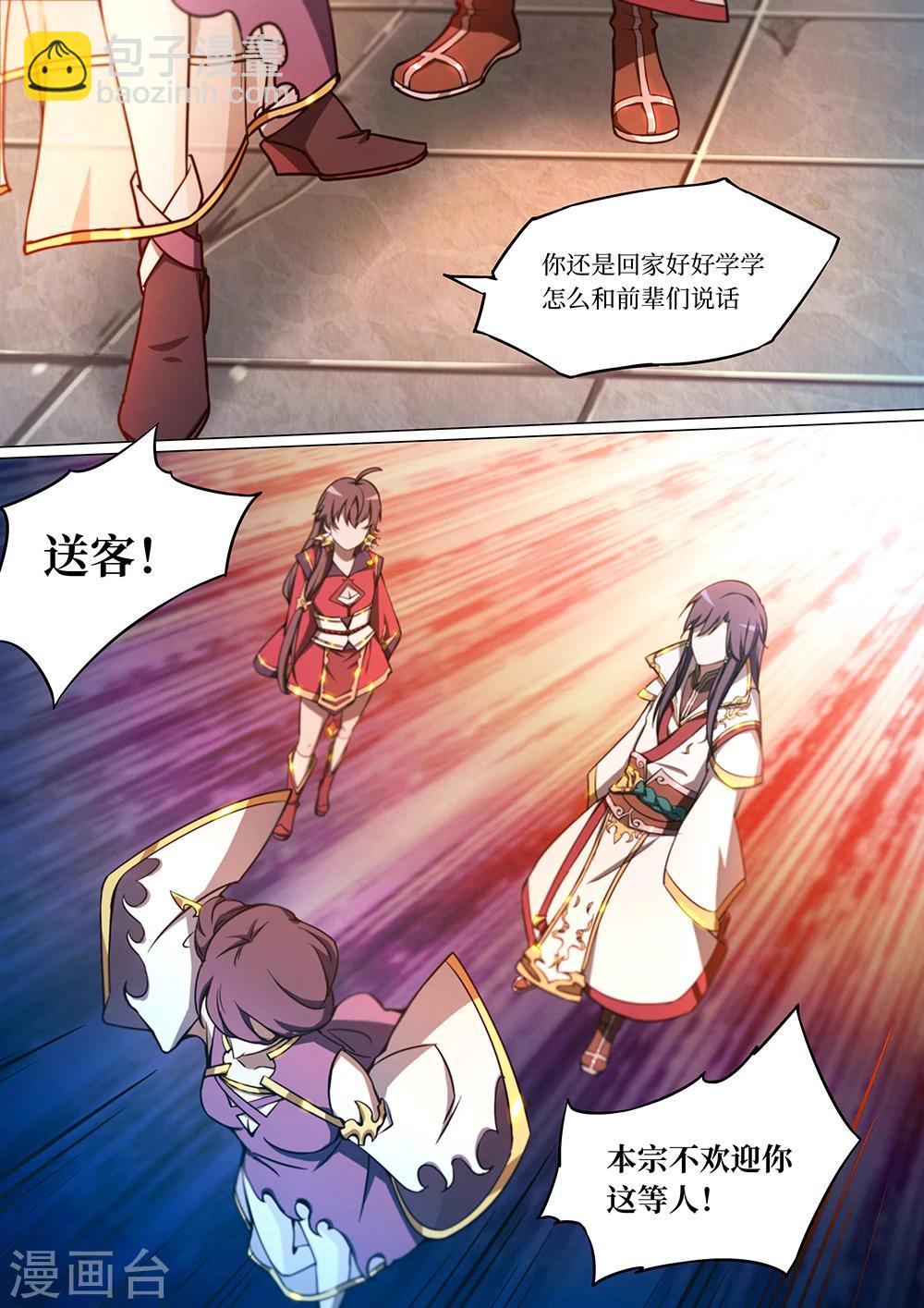 🍟萬古劍神 第49话 不愉快的见面 第12页