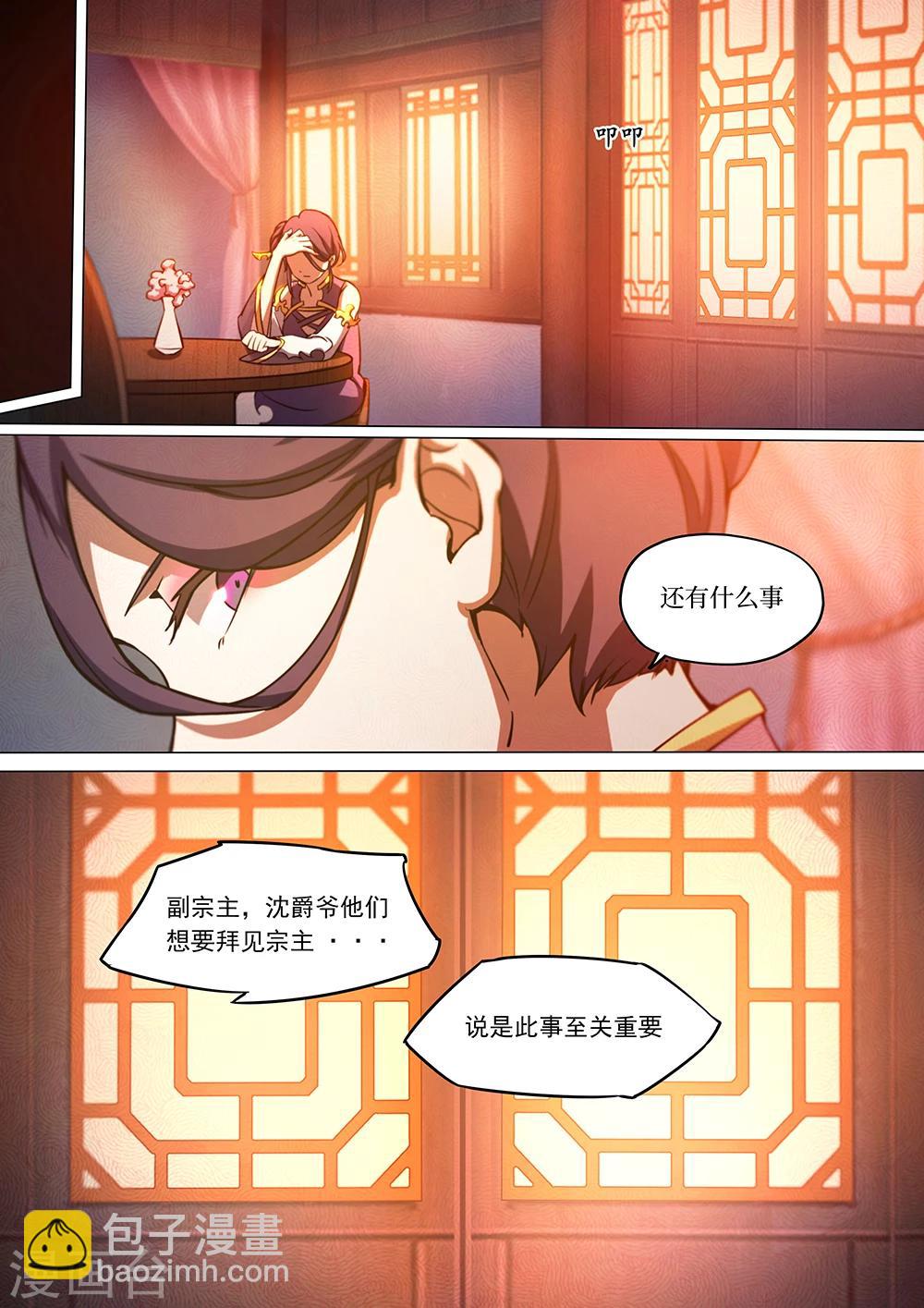 🍟萬古劍神 第49话 不愉快的见面 第15页