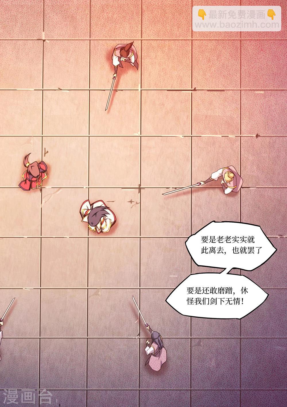 🍟萬古劍神 第49话 不愉快的见面 第18页