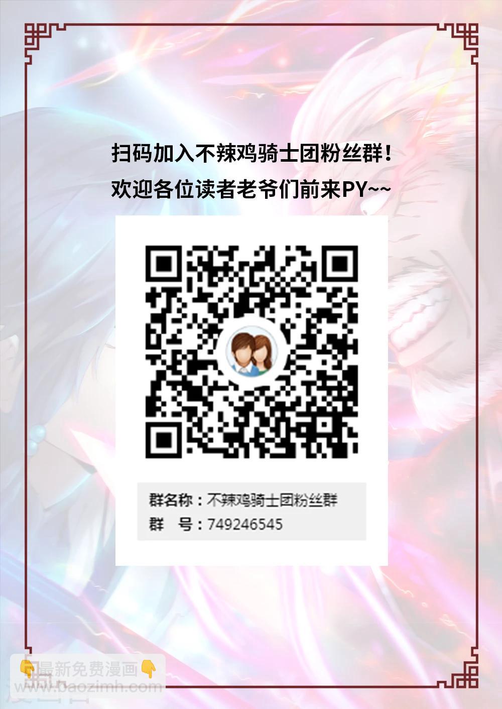 🍟萬古劍神 第49话 不愉快的见面 第21页