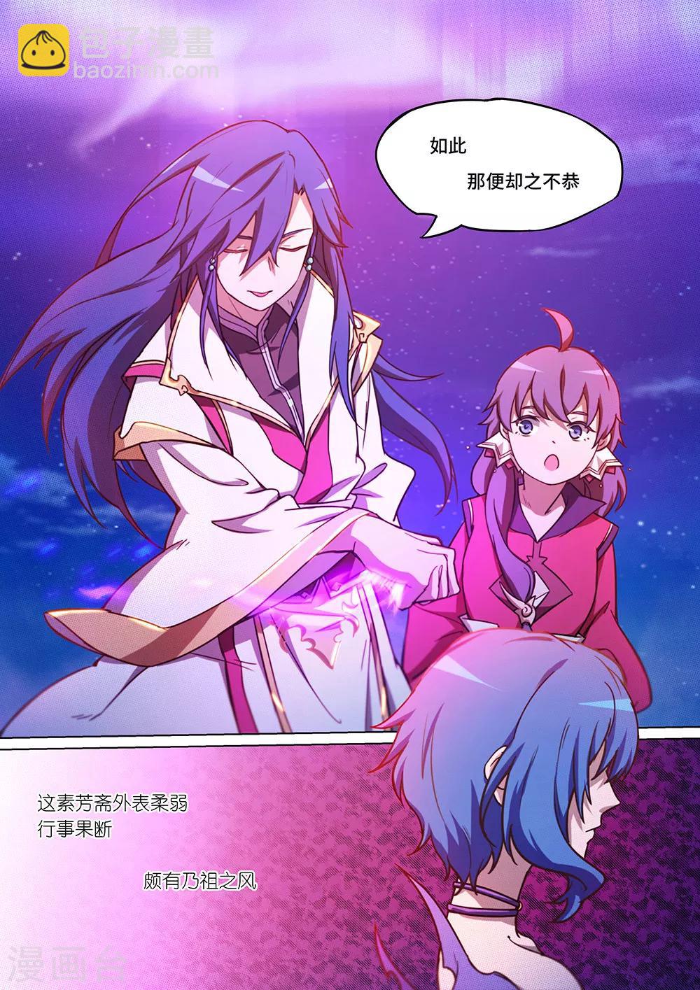 🍟萬古劍神 第53话 紫火心皇 第17页