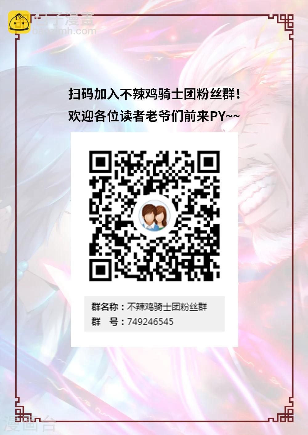 🍟萬古劍神 第53话 紫火心皇 第22页