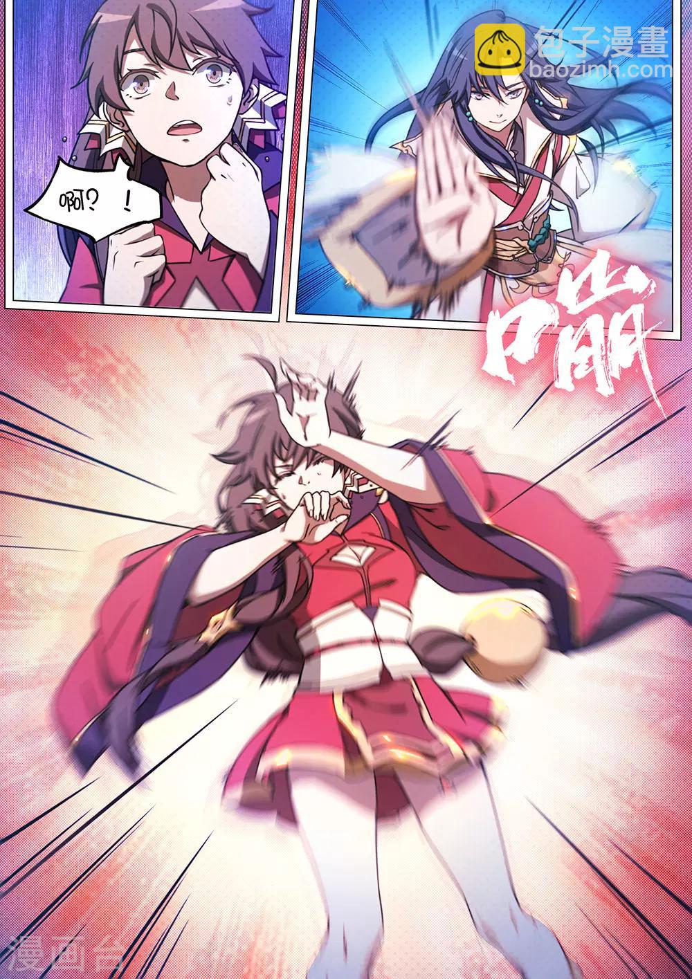 🍟萬古劍神 第54话 三年 第15页
