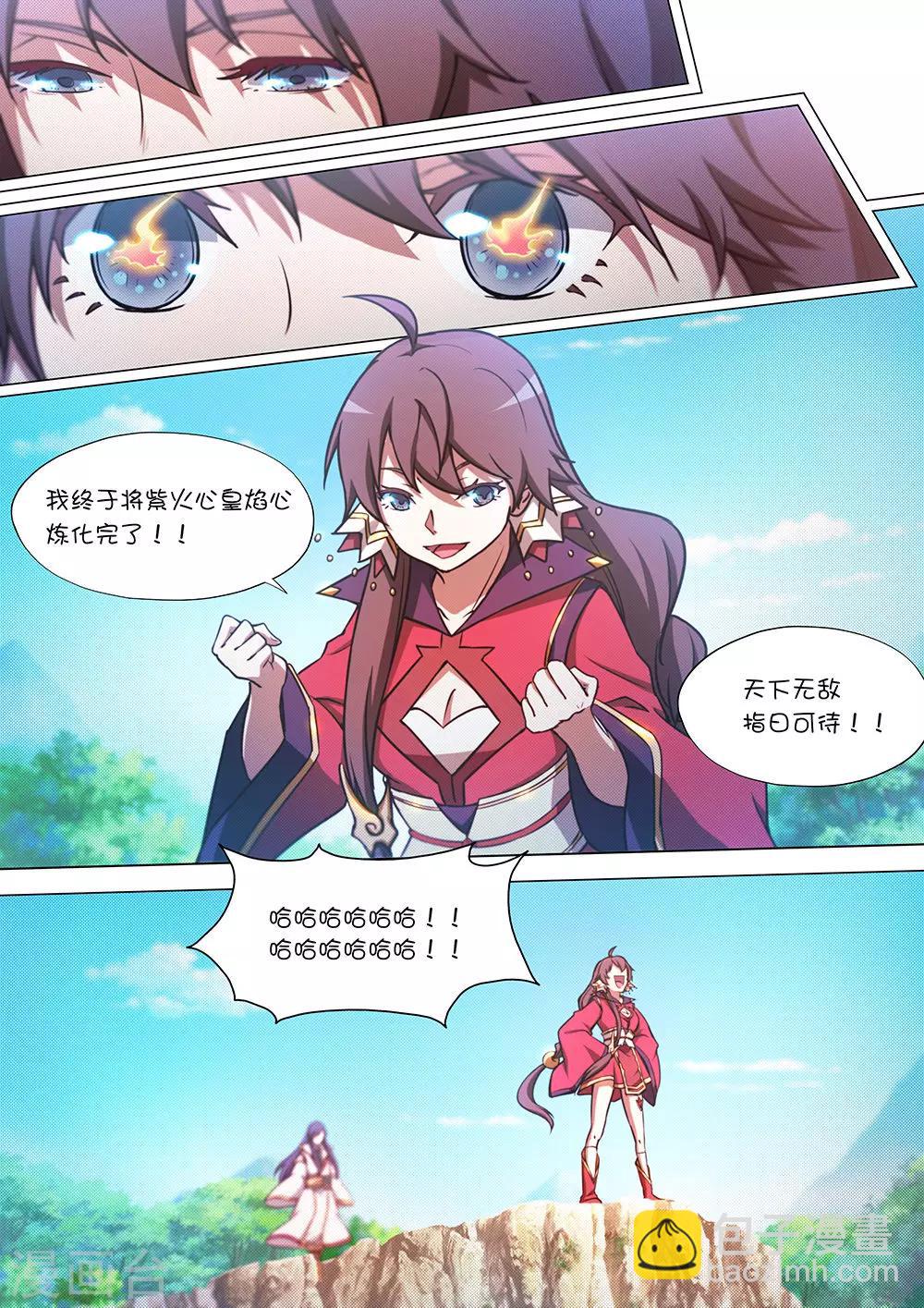 🍟萬古劍神 第54话 三年 第18页