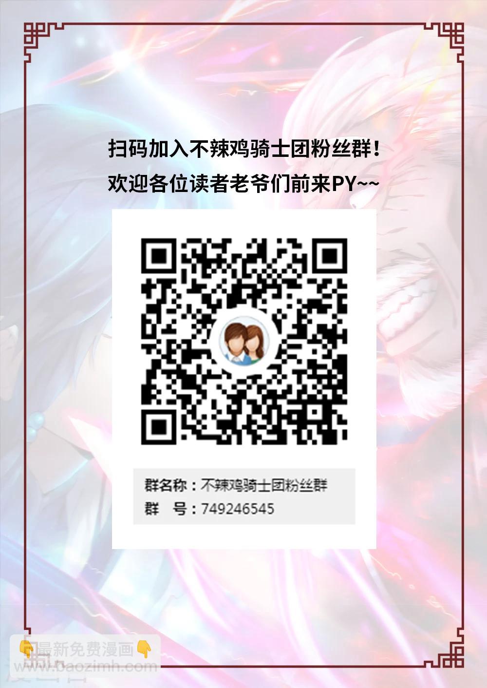 🍟萬古劍神 第54话 三年 第22页