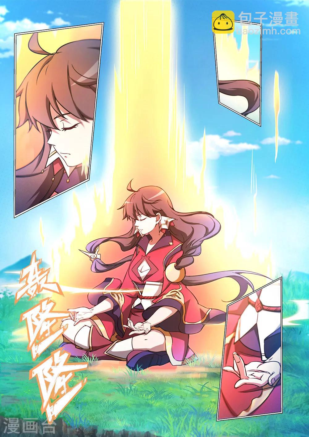 🍟萬古劍神 第54话 三年 第3页