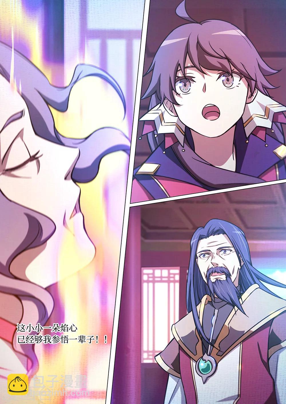 🍟萬古劍神 第54话 三年 第9页