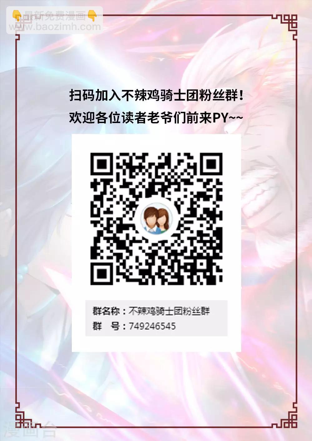 🍟萬古劍神 第56话 拜月窟 第19页