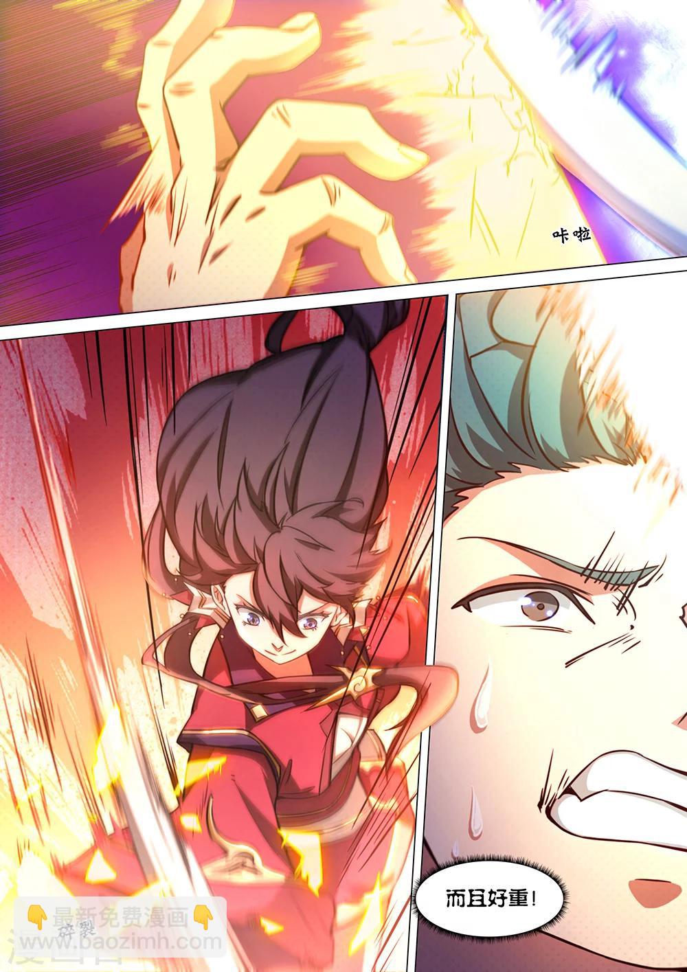 🍟萬古劍神 第58话 先下手为强 第16页