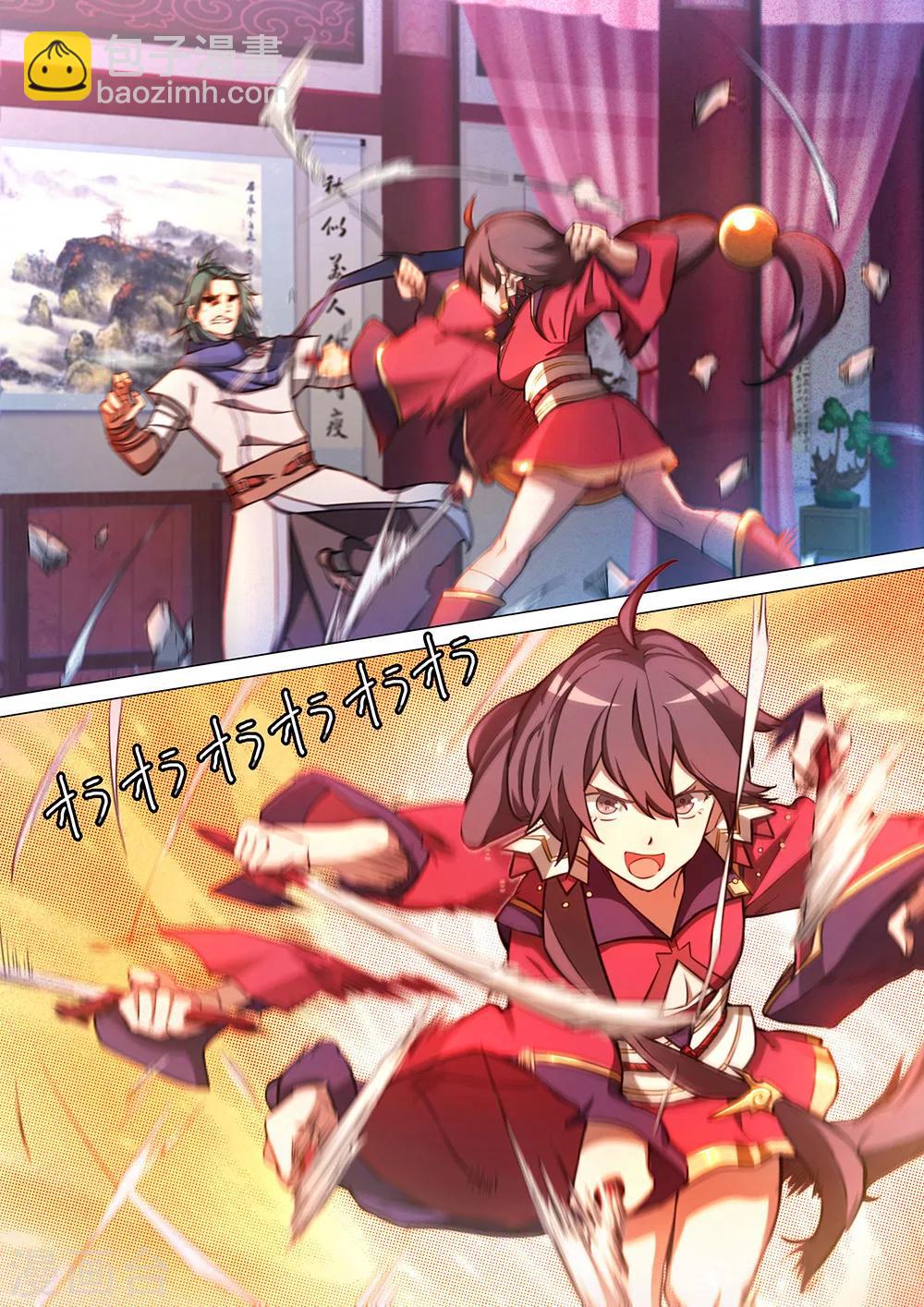 🍟萬古劍神 第58话 先下手为强 第19页