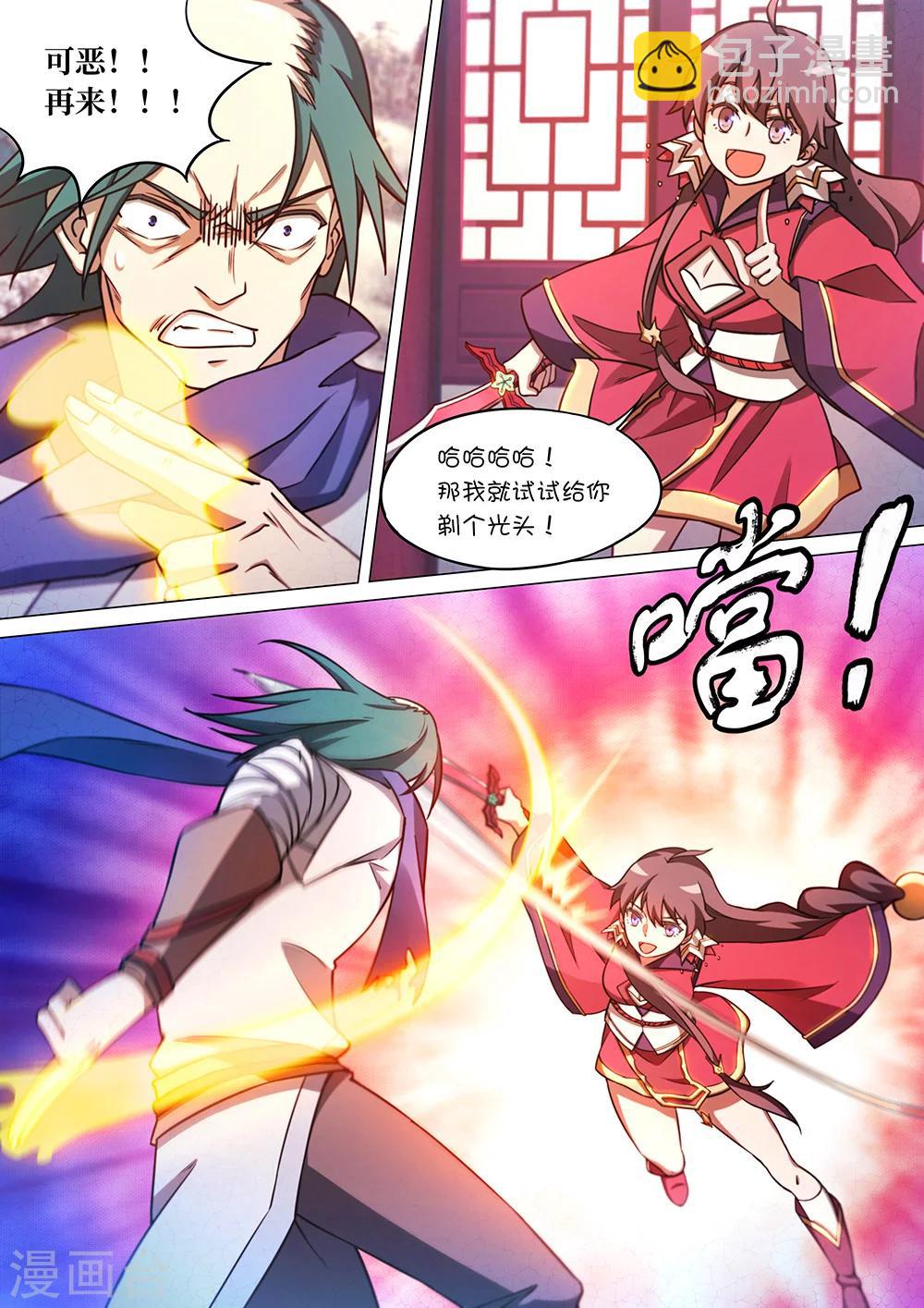 🍟萬古劍神 第58话 先下手为强 第21页